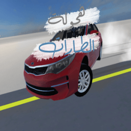 هجولة الطارات icon