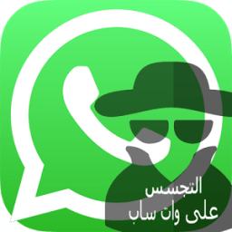ikon تجسس على أرقام WhatsaUp