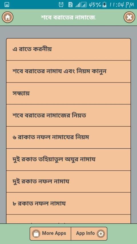 শবে বরাতের নামাজের নিয়ম screenshot 4