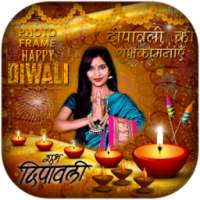 Diwali Photo Frame 2017