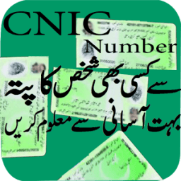 CNIC Number Tracer In Pak иконка