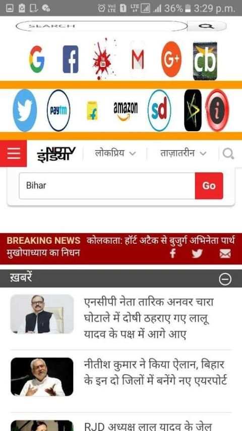 Mathura Browser screenshot 5