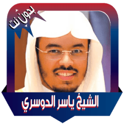 Yasser al dossari without Net icon