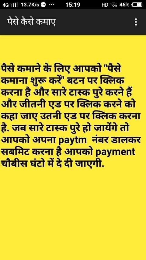 Paytm Cash screenshot 3