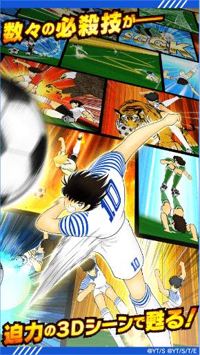 Captain Tsubasa ~ Dream Team ~ screenshot 6