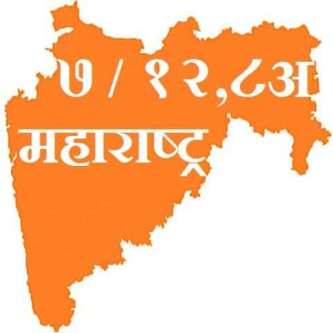 7/12 Utara And 8A Maharashtra State скриншот 4