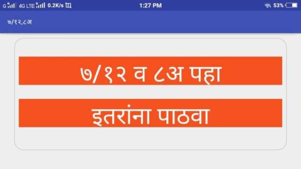 7/12 Utara And 8A Maharashtra State скриншот 3