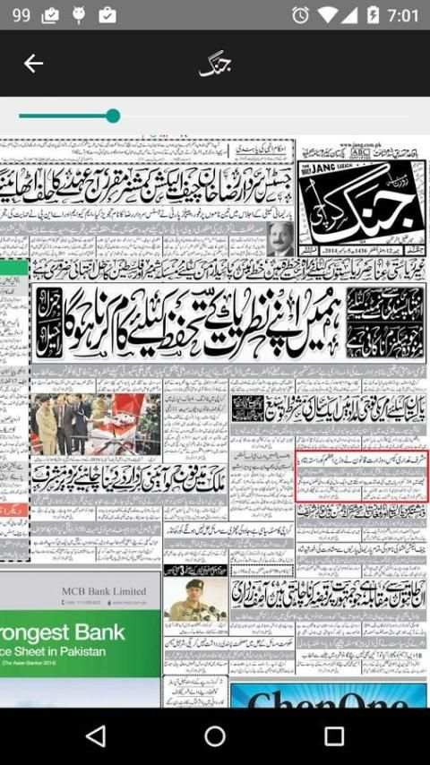 Jang ePaper screenshot 8