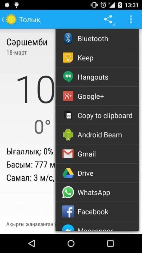 Hawa Rayi screenshot 3