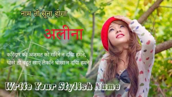 Photo Pe Naam Likhna फोटो पर नाम लिखना हिंदी स्क्रीनशॉट 4
