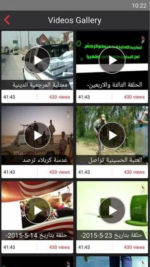 قناة كربلاء الفضائية screenshot 2
