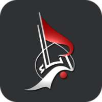 قناة كربلاء الفضائية