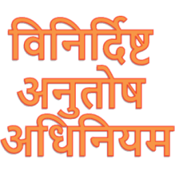 Specific आइकन