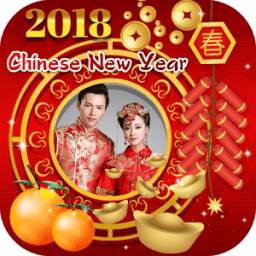 2018 Chinese New Year Frames