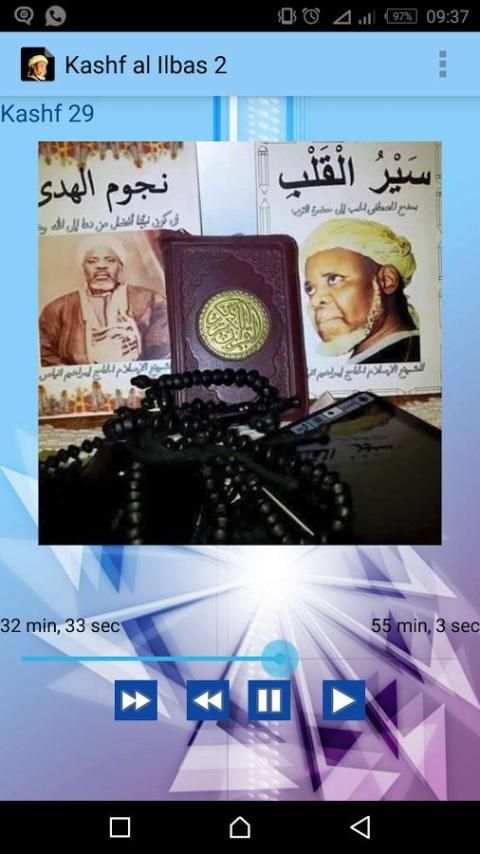 Fassarar Kashf Al Ilbas 2 screenshot 2
