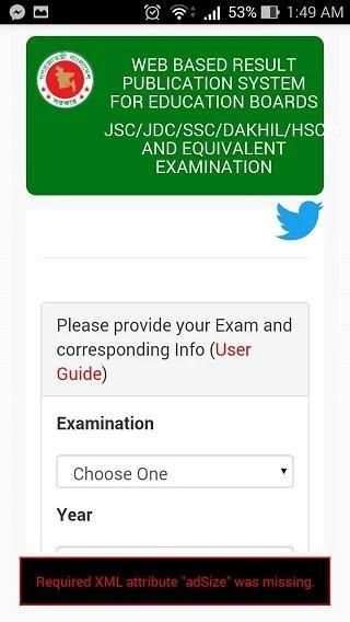 Exam Result BD скриншот 2