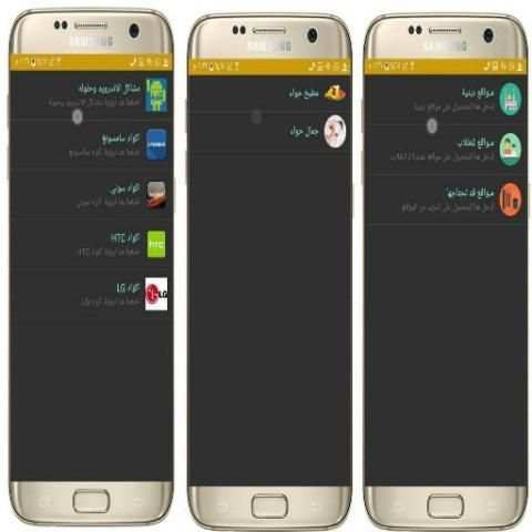 Download Golden Wattsab Plus скриншот 3