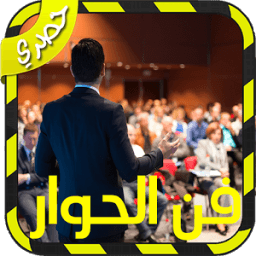 تعلم الحوار الاجتماعي иконка