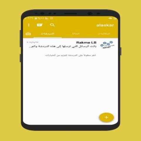 Download Golden Wattsab Plus скриншот 4