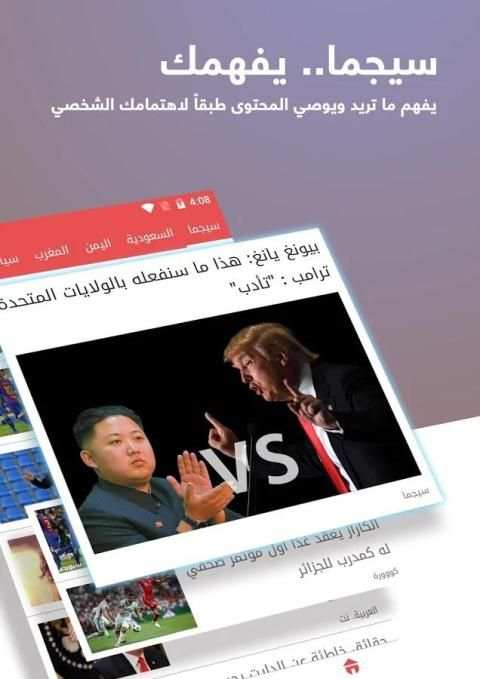 sigma news - سيجما - اخبار ، عاجل ، شامل ،فيديوهات screenshot 7