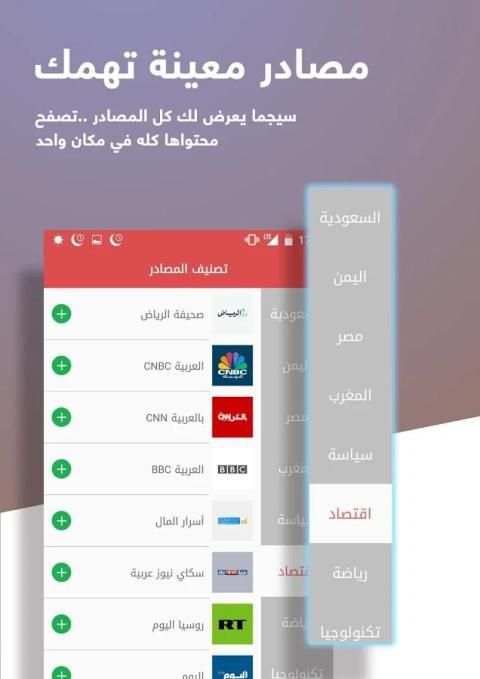 sigma news - سيجما - اخبار ، عاجل ، شامل ،فيديوهات screenshot 3