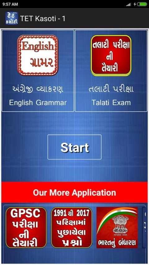 TET Kasoti 2018 - શિક્ષક અભિયોગ્યતા કસોટી screenshot 1