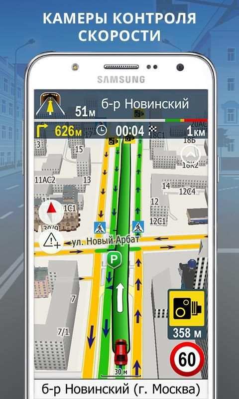 ПРОГОРОД навигатор screenshot 6