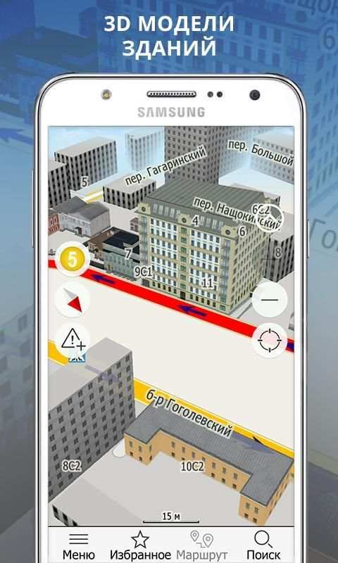 ПРОГОРОД навигатор screenshot 2