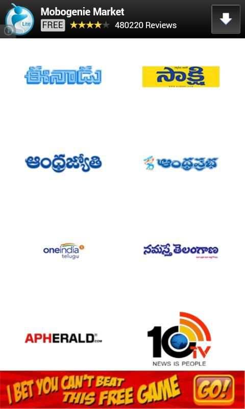 Telugu News Papers 3 تصوير الشاشة