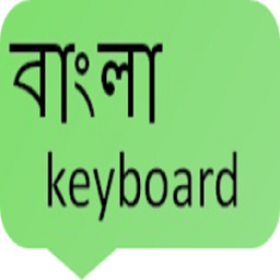 bangla keyboard أيقونة