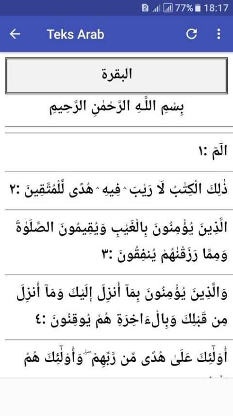 Surah Al Baqarah Mp3 2 تصوير الشاشة