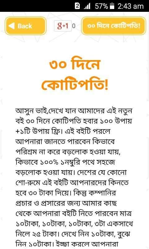 গণিতের মজা bangla math app screenshot 1
