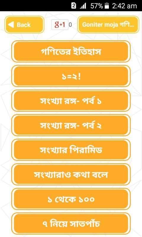 গণিতের মজা bangla math app screenshot 5