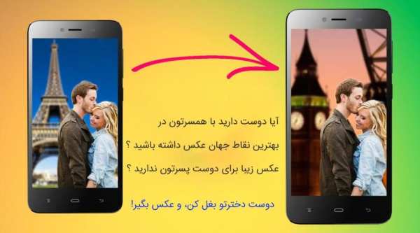 تغییر چهره (فتوشاپ حرفه ای ) screenshot 4