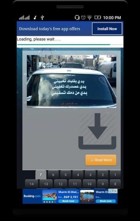 صور كلمات مكتوبة على تكاتك screenshot 4