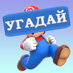 Угадай персонажа игры icon