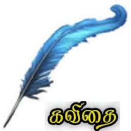 தமிழ் கவி குயில் icon