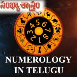 Numerology in Telugu
