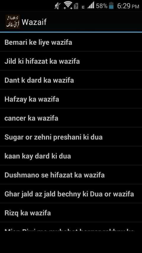 Qurani wazaif screenshot 2