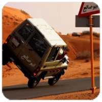 حان الوعد يا لابتي on 9Apps