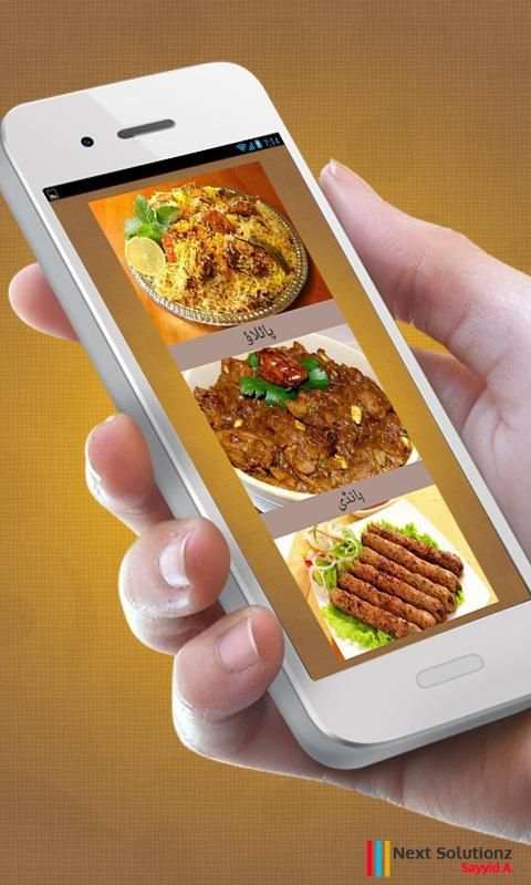Traditional Cooking Recipes In Urdu स्क्रीनशॉट 1