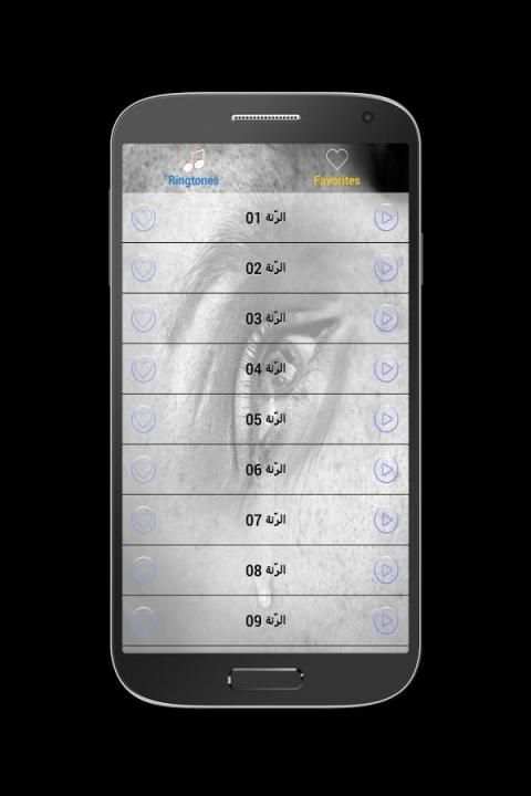 رنات حزينة روعة - بدون انترنت screenshot 4