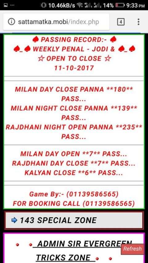 Satta Matka 143 screenshot 3