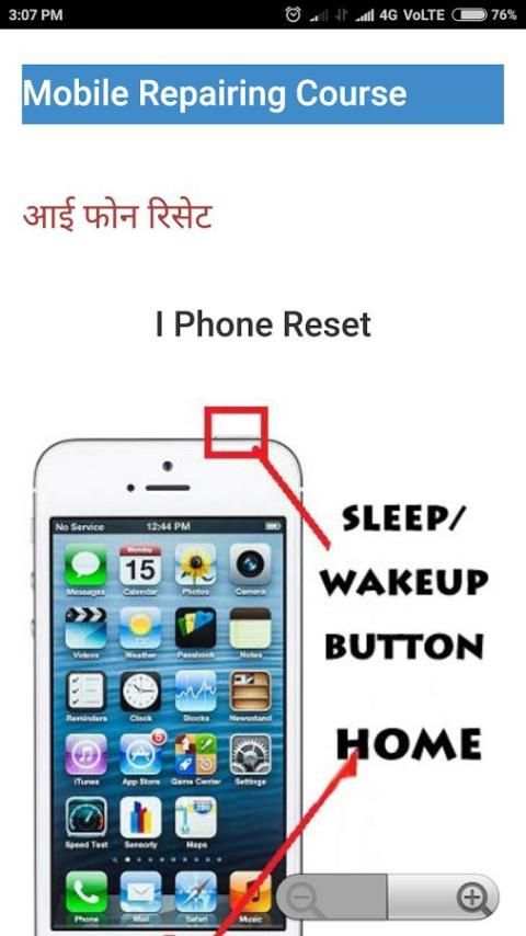 Mobile Repairing Course Hindi screenshot 4