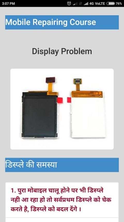 Mobile Repairing Course Hindi screenshot 1