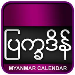 Myanmar Calendar 2018