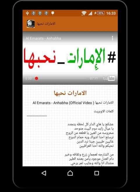 أغاني أوراس ستار ٢٠١٨ screenshot 3