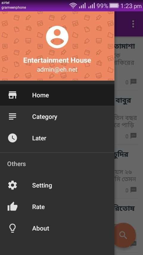 Bangla Choti screenshot 6