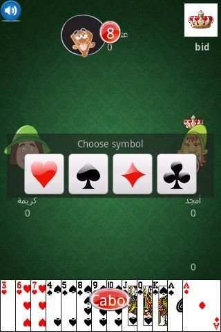 Tarneeb screenshot 3