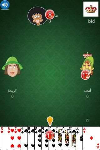 Tarneeb screenshot 4